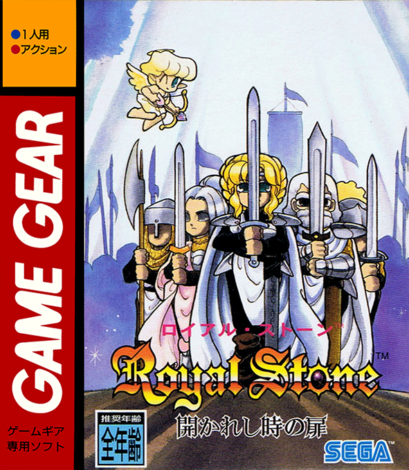 Royal Stone : Hirakareshi Toki no Tobira